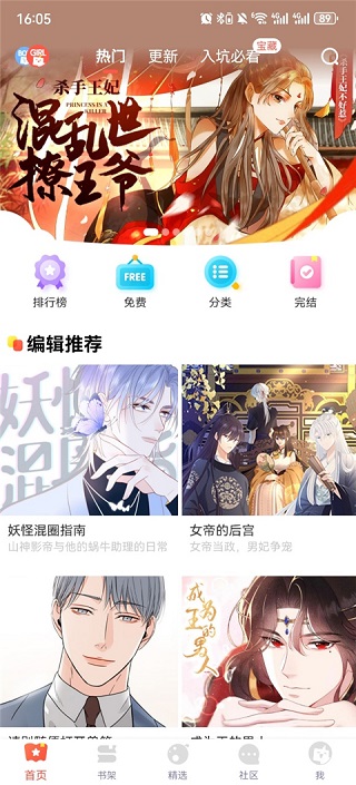 Bomtoon漫画分类浏览